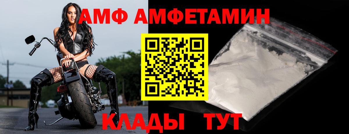 АМФ 98% Заводоуковск