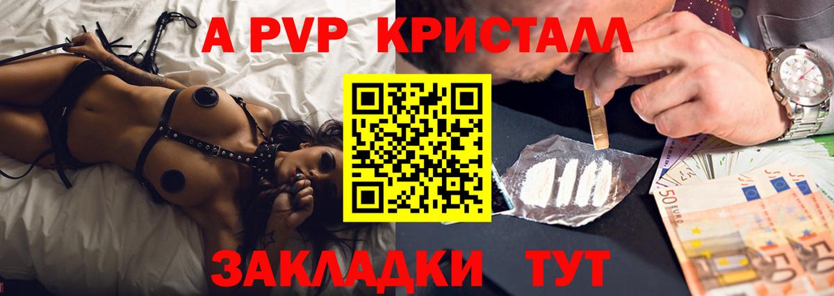 APVP кристаллы  APVP СК  цена   Alpha PVP крисы CK  А ПВП  Заводоуковск  Вход с VPN 