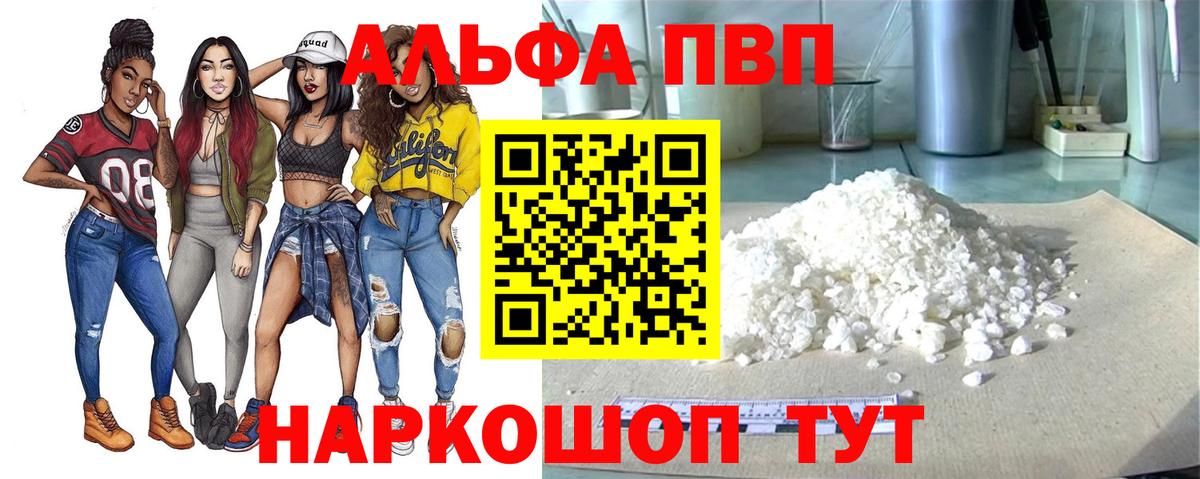 Альфа ПВП СК КРИС Заводоуковск
