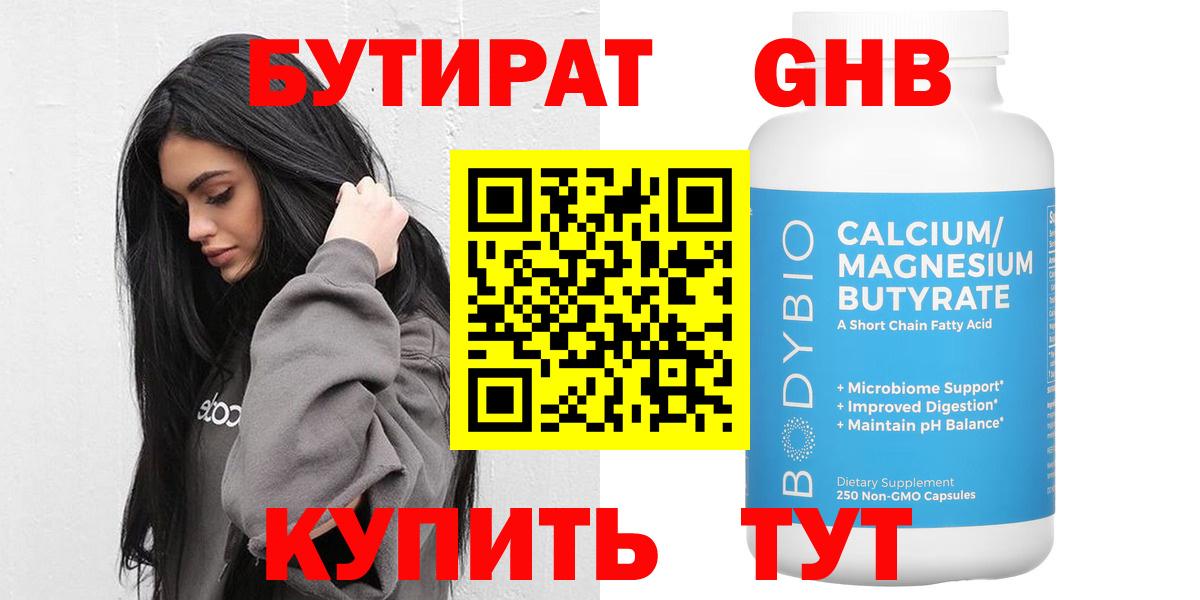 Заводоуковск  Бутират оксана  Вход с VPN 