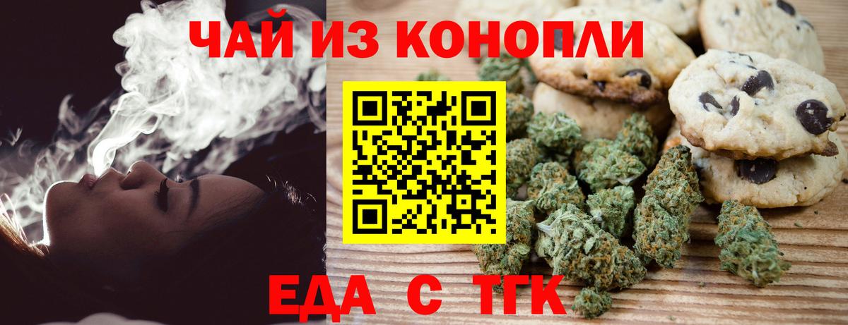 Заводоуковск  Canna-Cookies марихуана  Вход с VPN 