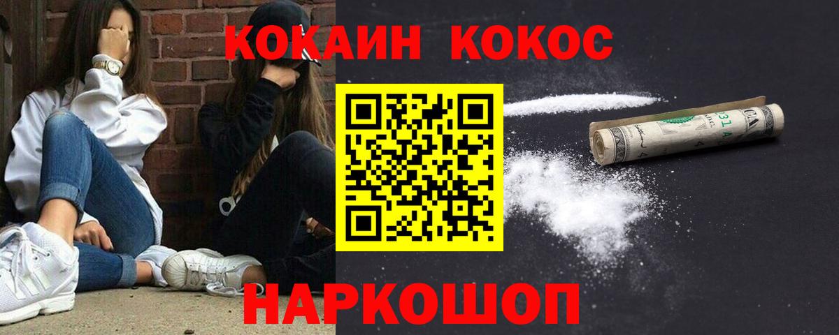 Cocaine  Cocaine Колумбийский  Заводоуковск  Вход с VPN  Кокаин Columbia 