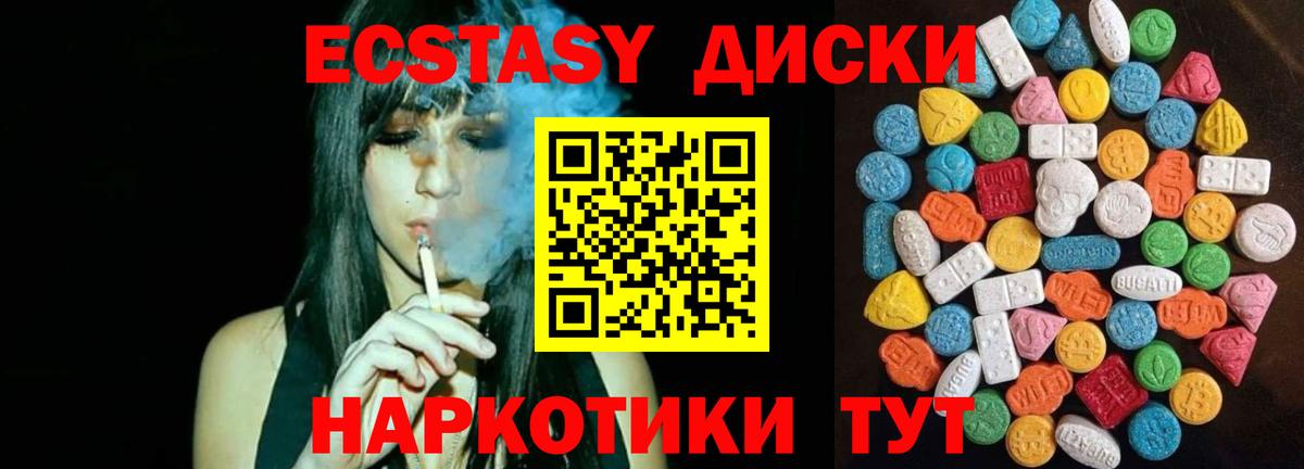 Ecstasy  гидра маркетплейс  Заводоуковск  Вход с VPN  Экстази Cube  Экстази Cube 