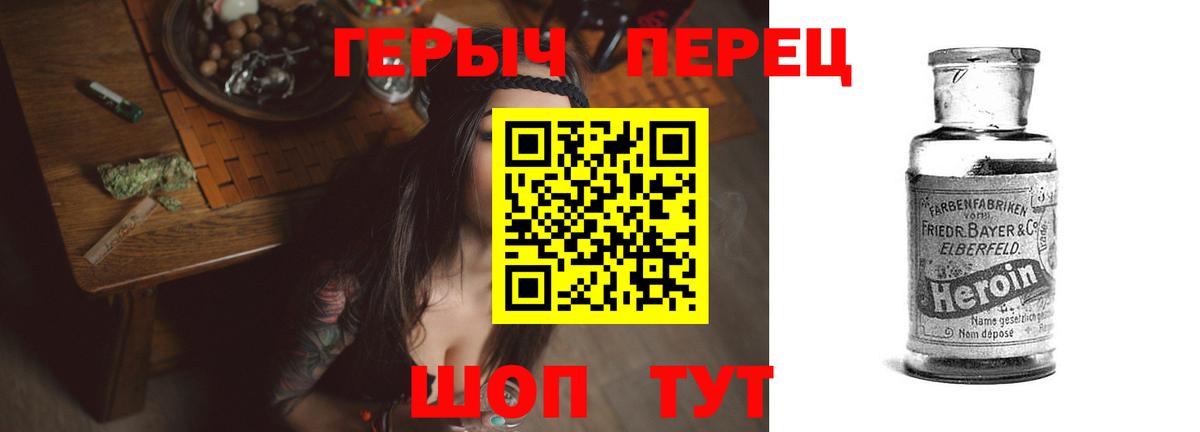 Героин VHQ Заводоуковск