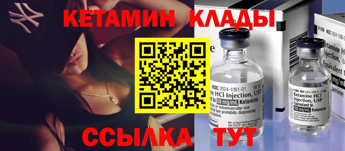 КЕТАМИН VHQ  Вход с VPN  мориарти клад  Заводоуковск  КЕТАМИН ketamine 