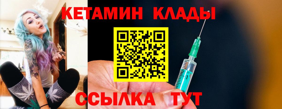 КЕТАМИН ketamine Заводоуковск