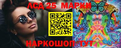 мескалин Краснознаменск