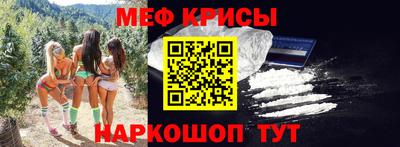 мескалин Краснознаменск