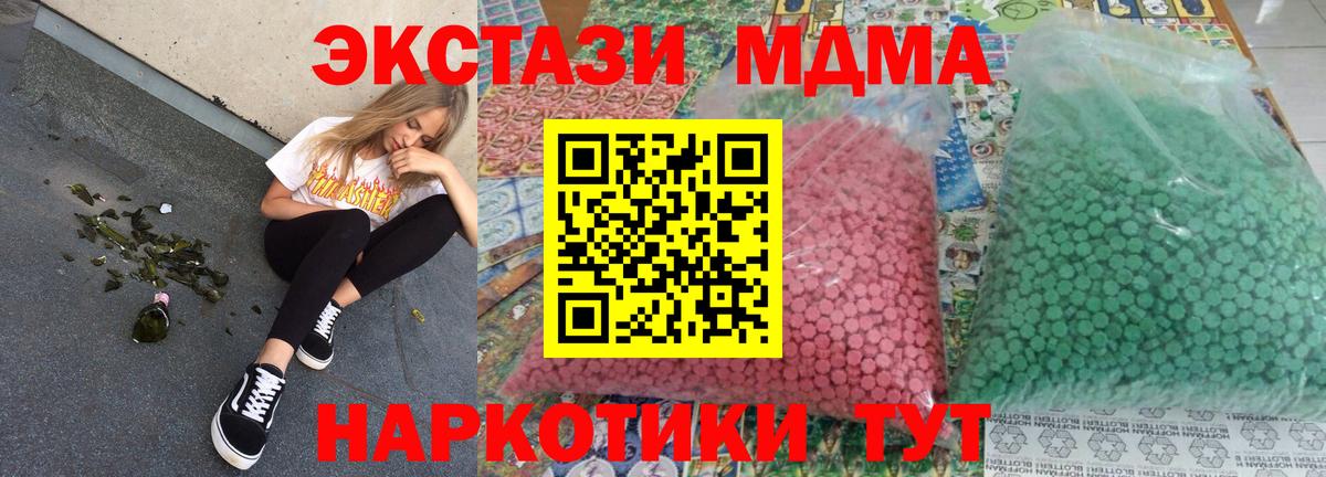 МДМА Molly  МДМА  Заводоуковск  МДМА Molly  Вход с VPN 