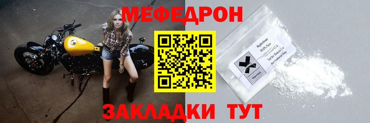 Заводоуковск  Меф mephedrone  Меф  Вход с VPN  МЕФ мяу мяу  Мефедрон 