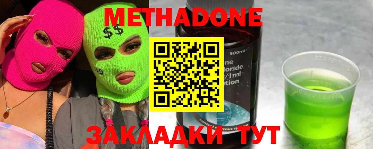 МЕТАДОН VHQ  omg ТОР  Заводоуковск  Вход с VPN 