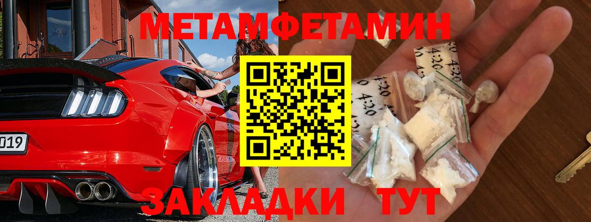 МЕТАМФЕТАМИН Декстрометамфетамин 99.9%  Вход с VPN  Заводоуковск 