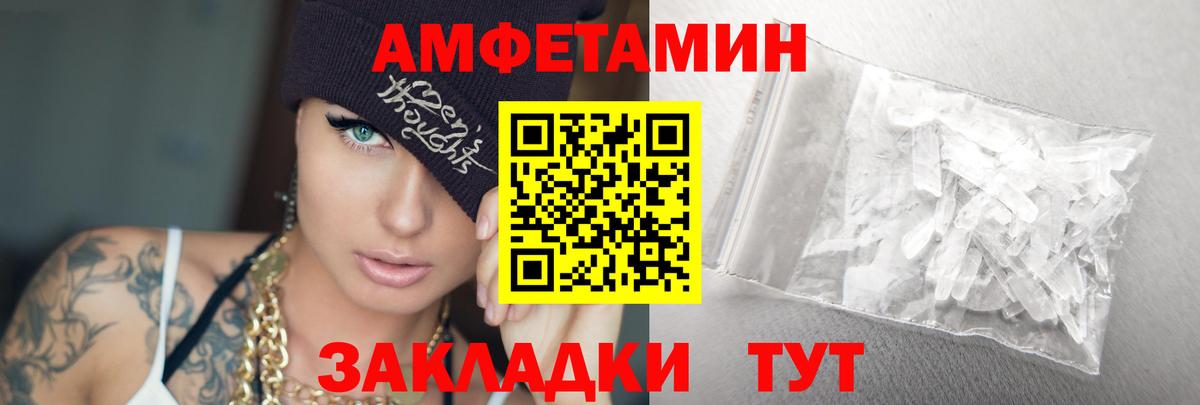 Метамфетамин мет Заводоуковск