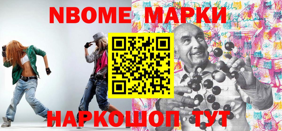 Наркотические марки  Наркотические марки 1,8мг  Вход с VPN  Заводоуковск 