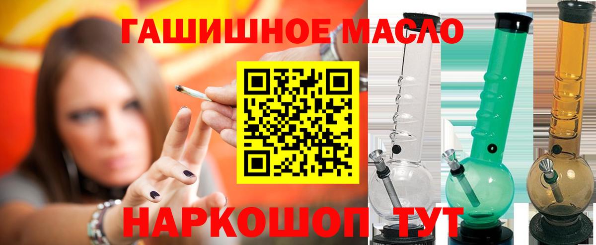 ТГК жижа Заводоуковск