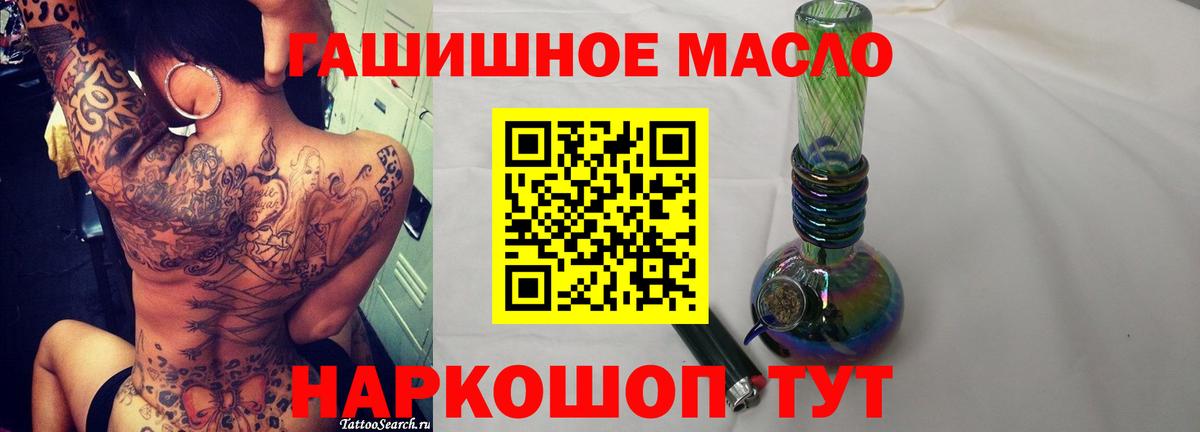 Дистиллят ТГК концентрат  Вход с VPN  Заводоуковск  ТГК Wax 